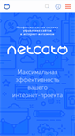 Mobile Screenshot of netcat.ru